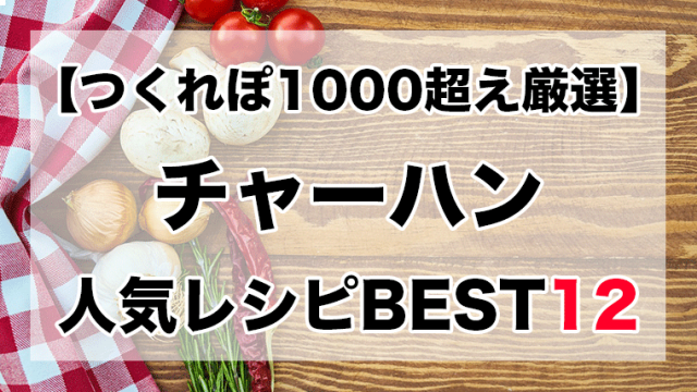 つくれぽ1000丨りんごケーキ人気レシピ10選 殿堂入り クックパッドつくれぽ1000超えレシピ集