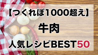 人気1位 かぼちゃ殿堂入りレシピbest10 つくれぽ1000超え クックパッドつくれぽ1000超えレシピ集