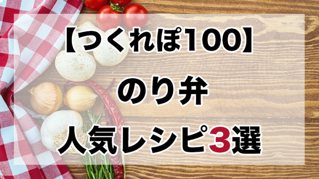 つくれぽ1000丨栗きんとん人気レシピ7選 殿堂入り クックパッドつくれぽ1000超えレシピ集