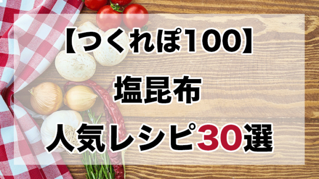 つくれぽ1000丨シフォンケーキ人気レシピ10選 殿堂入り クックパッドつくれぽ1000超えレシピ集