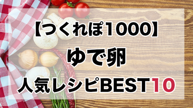 つくれぽ1000丨パンプキンケーキ人気レシピ10選 殿堂入り クックパッドつくれぽ1000超えレシピ集