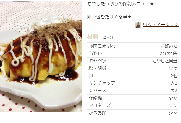 つくれぽ1000丨豚こまキャベツレシピ人気1位〜20位【殿堂入り】｜クックパッドつくれぽ1000超えレシピ集