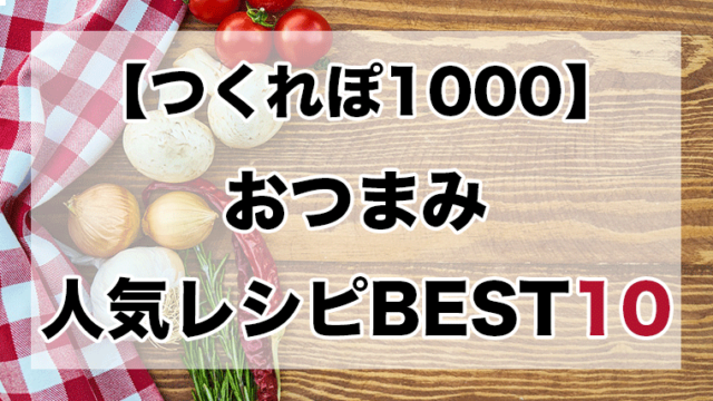 子供におすすめ トマト嫌い克服レシピbest10 クックパッドつくれぽ1000超えレシピ集